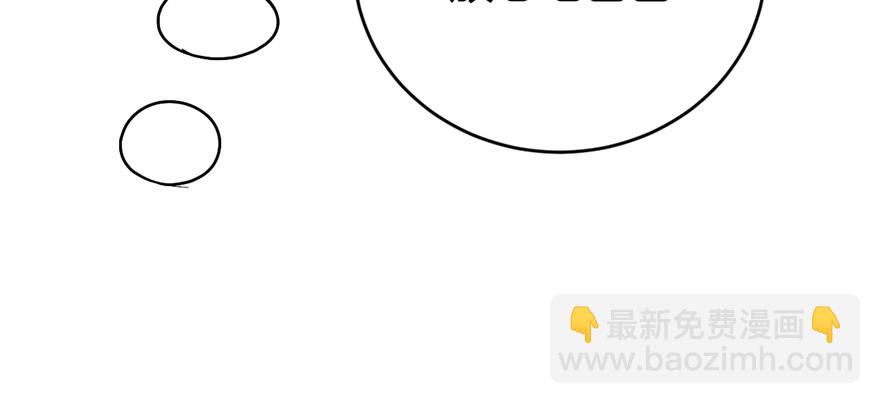 🍕靠你啦！战神系统 037 假酒害人 第28页