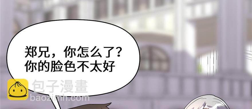 🍕靠你啦！战神系统 037 假酒害人 第34页