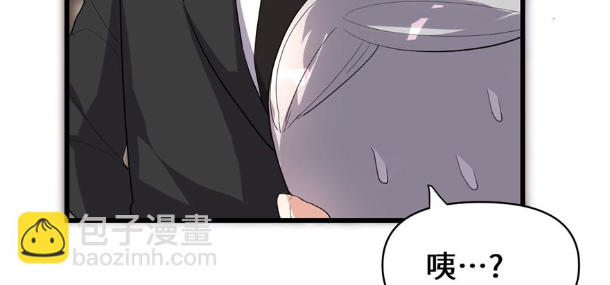 🍕靠你啦！战神系统 037 假酒害人 第44页