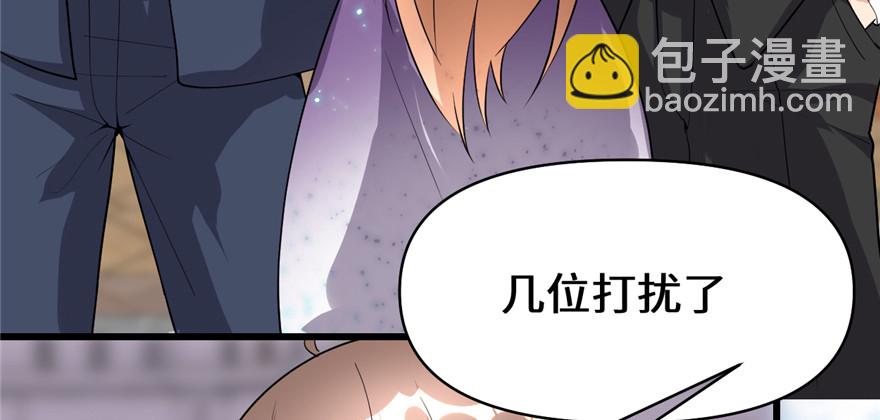 🍕靠你啦！战神系统 037 假酒害人 第6页