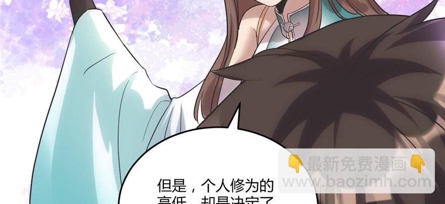 🍕靠你啦！战神系统 004 最强关系户 第18页