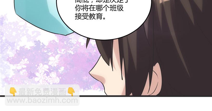🍕靠你啦！战神系统 004 最强关系户 第19页