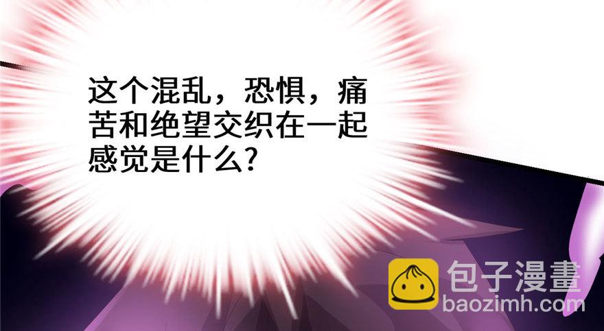 🍕靠你啦！战神系统 039 我的演技毫无破绽 第23页