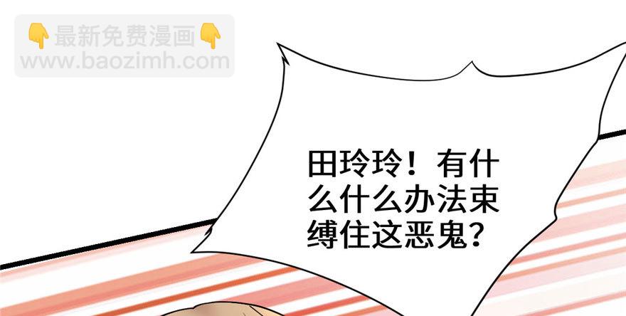 🍕靠你啦！战神系统 039 我的演技毫无破绽 第26页