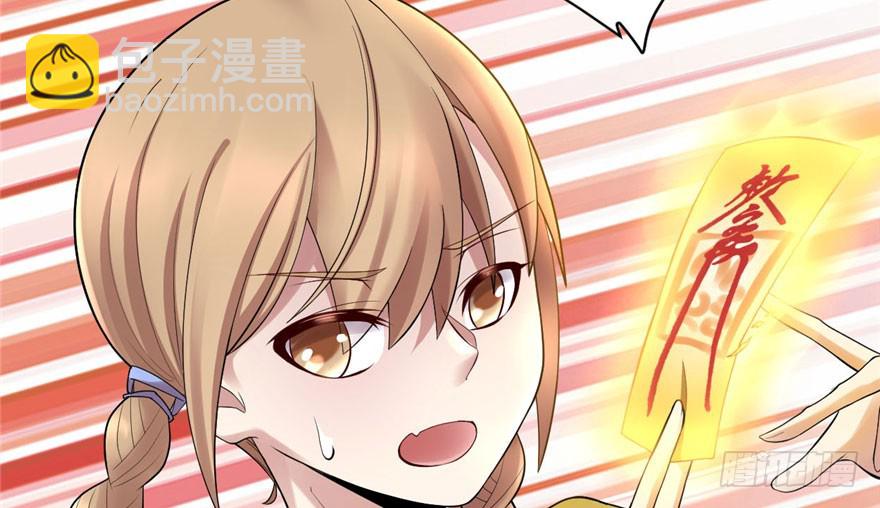 🍕靠你啦！战神系统 039 我的演技毫无破绽 第27页