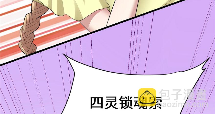🍕靠你啦！战神系统 039 我的演技毫无破绽 第29页
