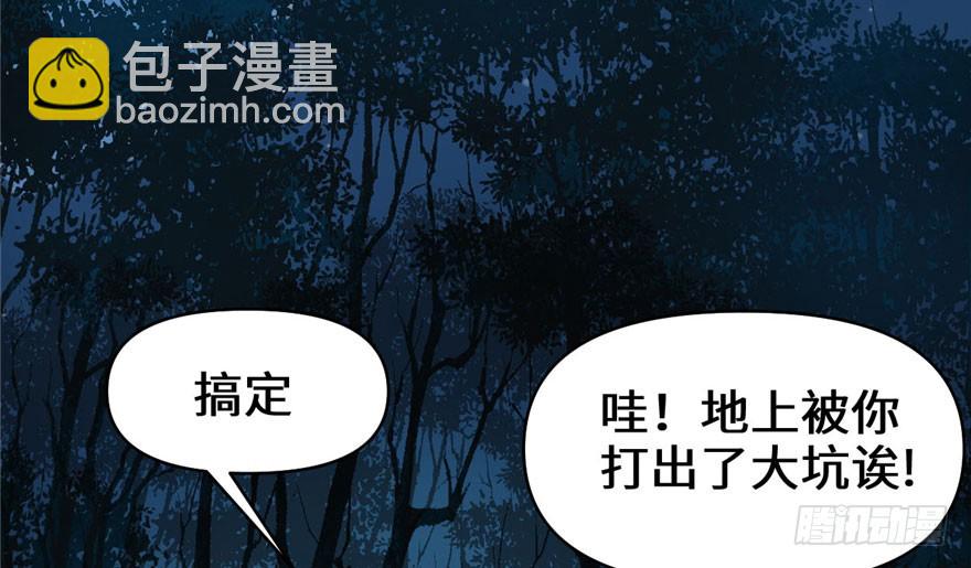🍕靠你啦！战神系统 039 我的演技毫无破绽 第48页