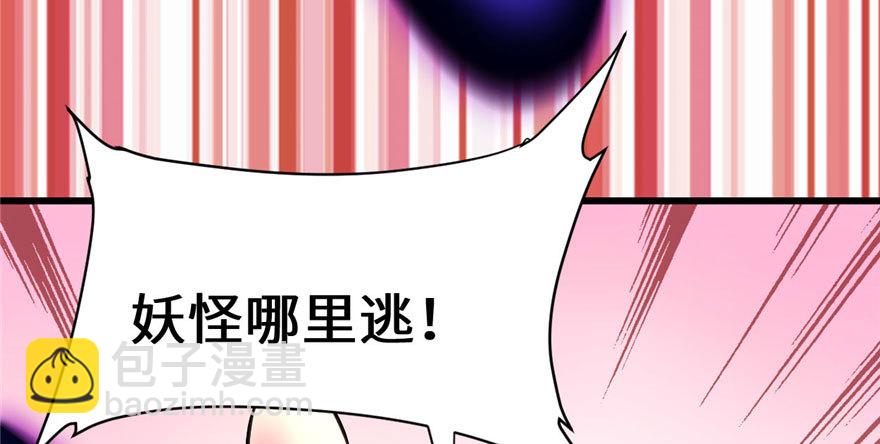 🍕靠你啦！战神系统 039 我的演技毫无破绽 第7页