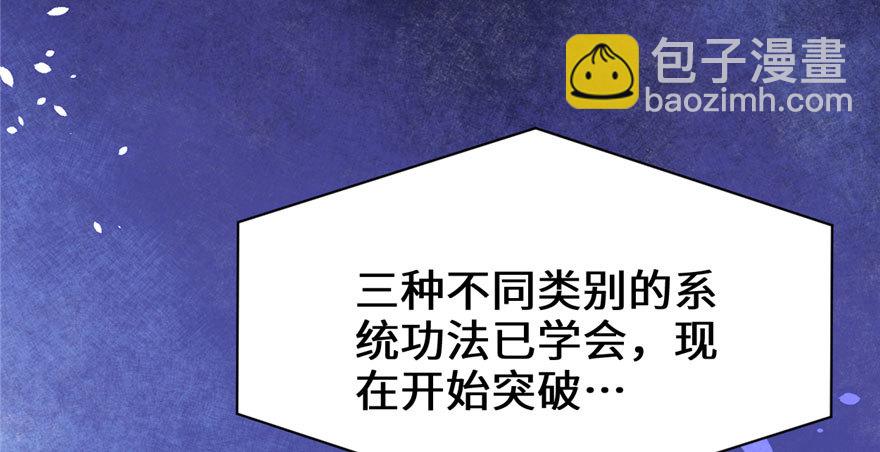 🍕靠你啦！战神系统 041 包围网 第10页