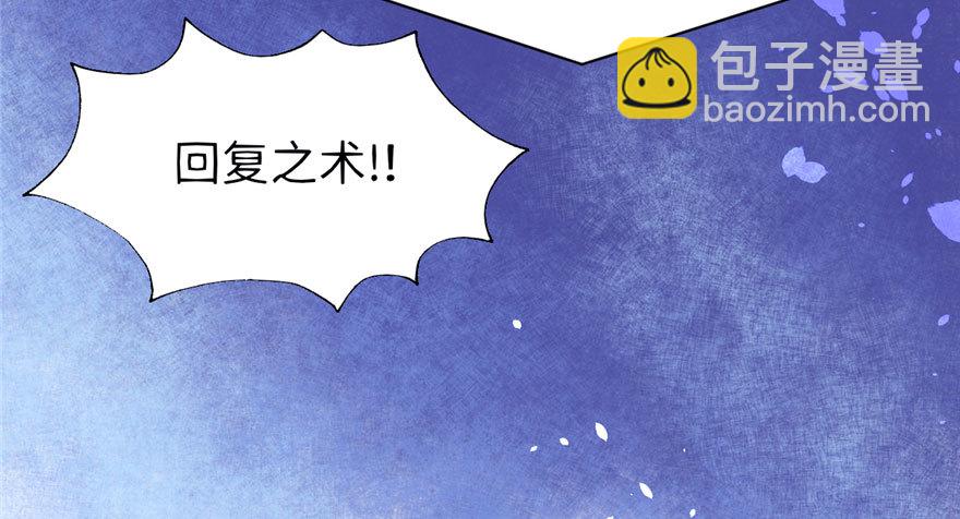 🍕靠你啦！战神系统 041 包围网 第11页