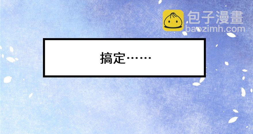 🍕靠你啦！战神系统 041 包围网 第12页