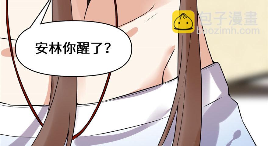 🍕靠你啦！战神系统 041 包围网 第18页