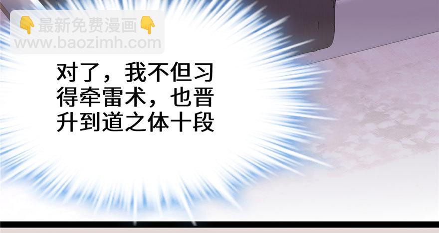 🍕靠你啦！战神系统 041 包围网 第22页