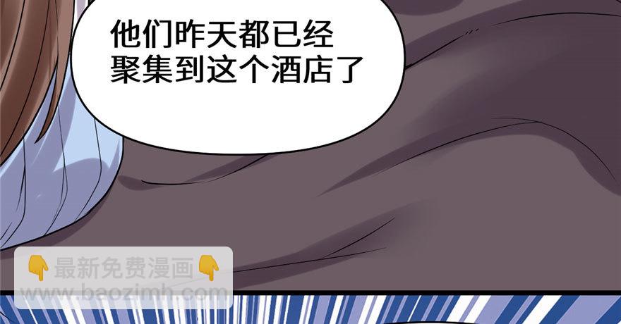 🍕靠你啦！战神系统 041 包围网 第26页
