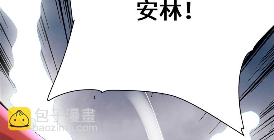 🍕靠你啦！战神系统 041 包围网 第3页