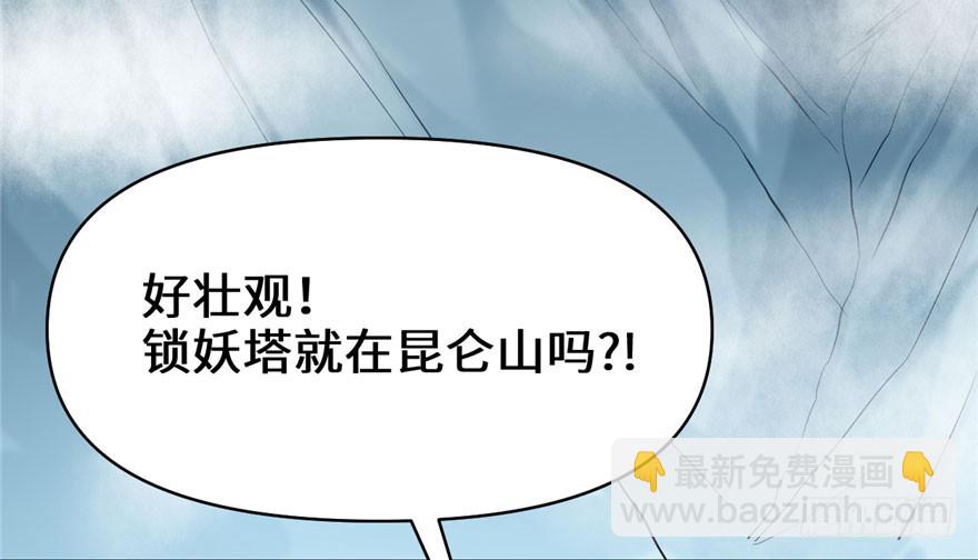 🍕靠你啦！战神系统 041 包围网 第34页