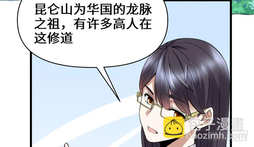 🍕靠你啦！战神系统 041 包围网 第39页