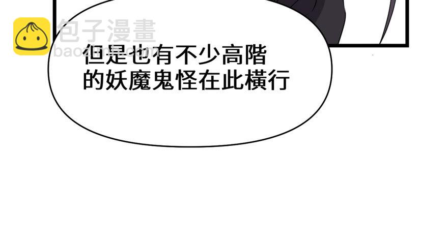🍕靠你啦！战神系统 041 包围网 第41页