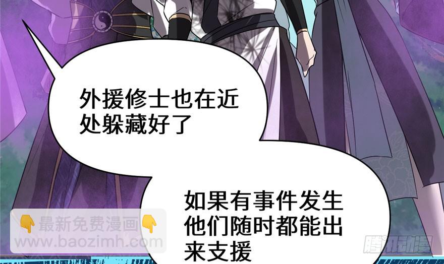 🍕靠你啦！战神系统 041 包围网 第45页