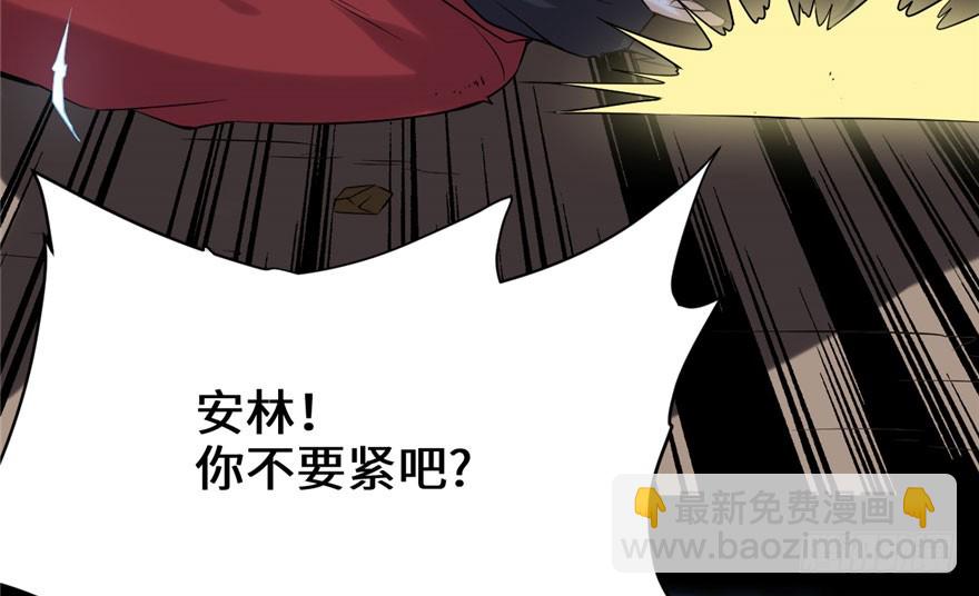 🍕靠你啦！战神系统 041 包围网 第6页