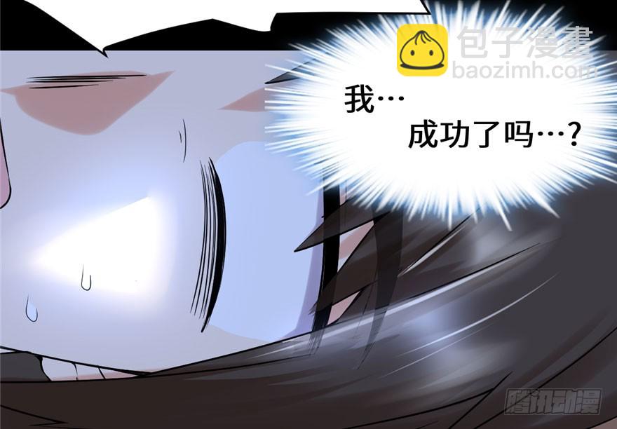🍕靠你啦！战神系统 041 包围网 第7页