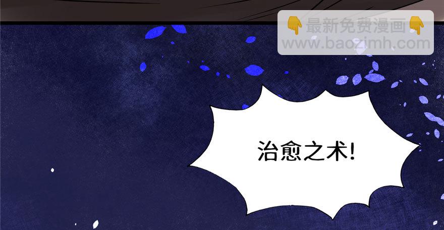 🍕靠你啦！战神系统 041 包围网 第8页