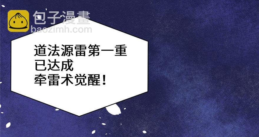 🍕靠你啦！战神系统 041 包围网 第9页