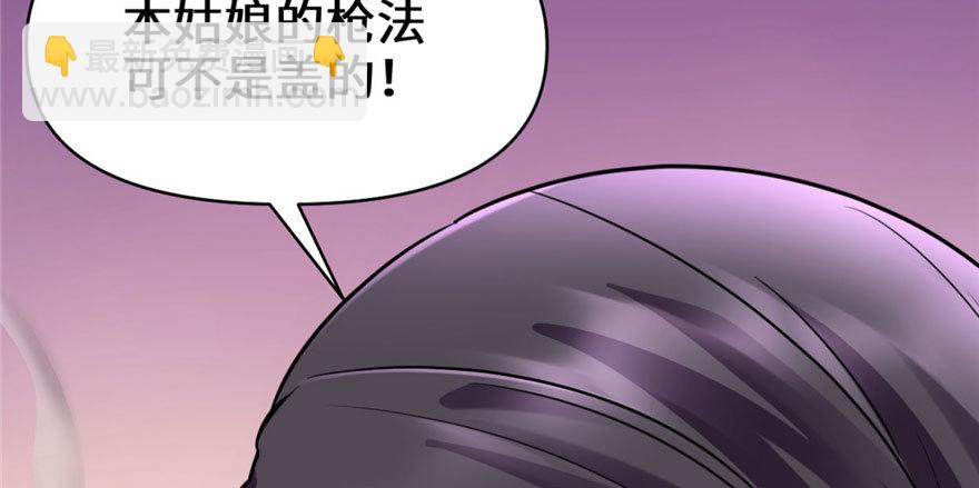 🍕靠你啦！战神系统 043 狗急跳墙 第19页