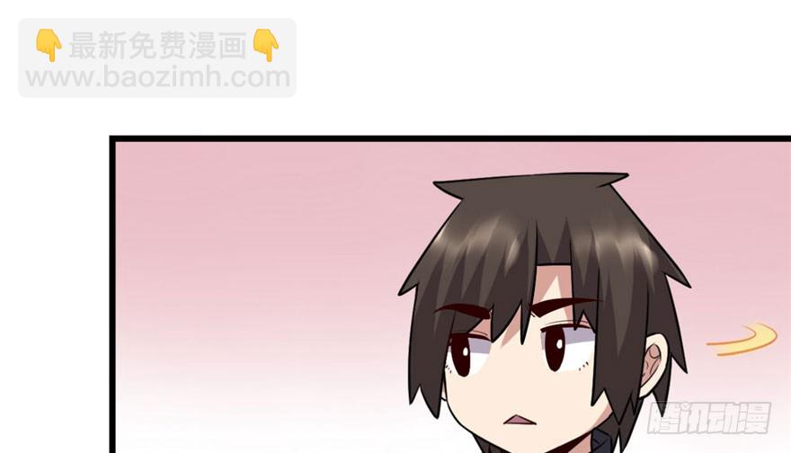 🍕靠你啦！战神系统 043 狗急跳墙 第24页