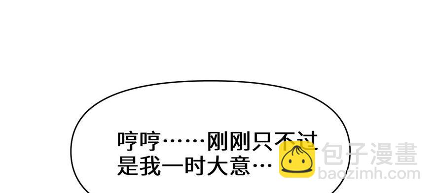 🍕靠你啦！战神系统 043 狗急跳墙 第37页