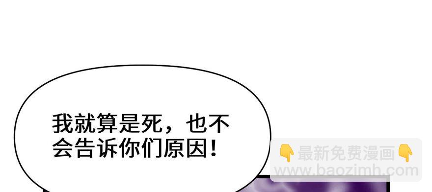 🍕靠你啦！战神系统 045 拷问的N种方式 第12页