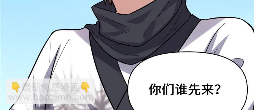 🍕靠你啦！战神系统 045 拷问的N种方式 第18页