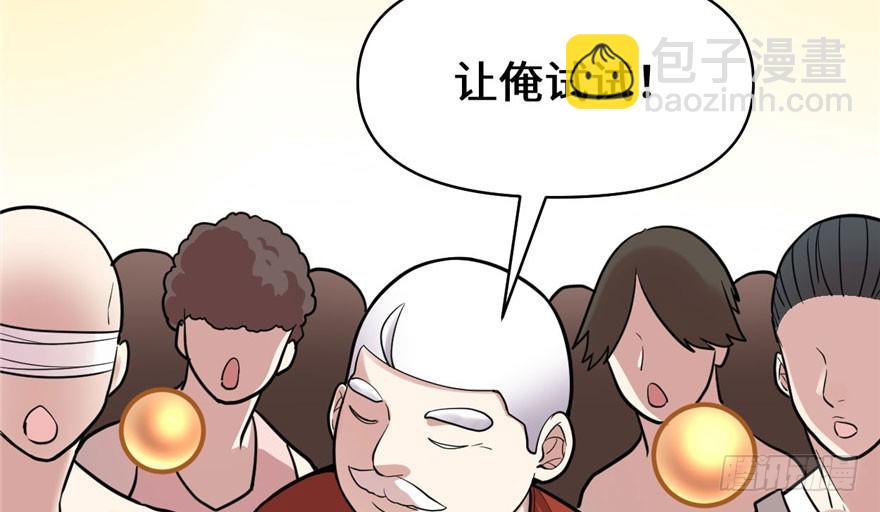 🍕靠你啦！战神系统 045 拷问的N种方式 第20页