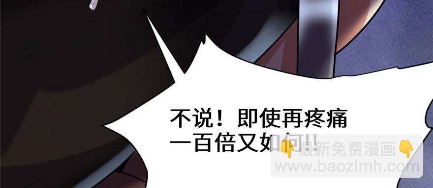 🍕靠你啦！战神系统 045 拷问的N种方式 第38页