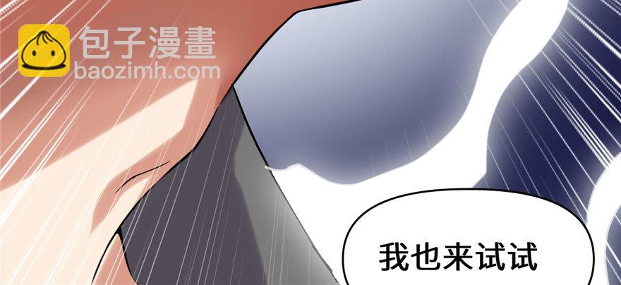 🍕靠你啦！战神系统 045 拷问的N种方式 第49页