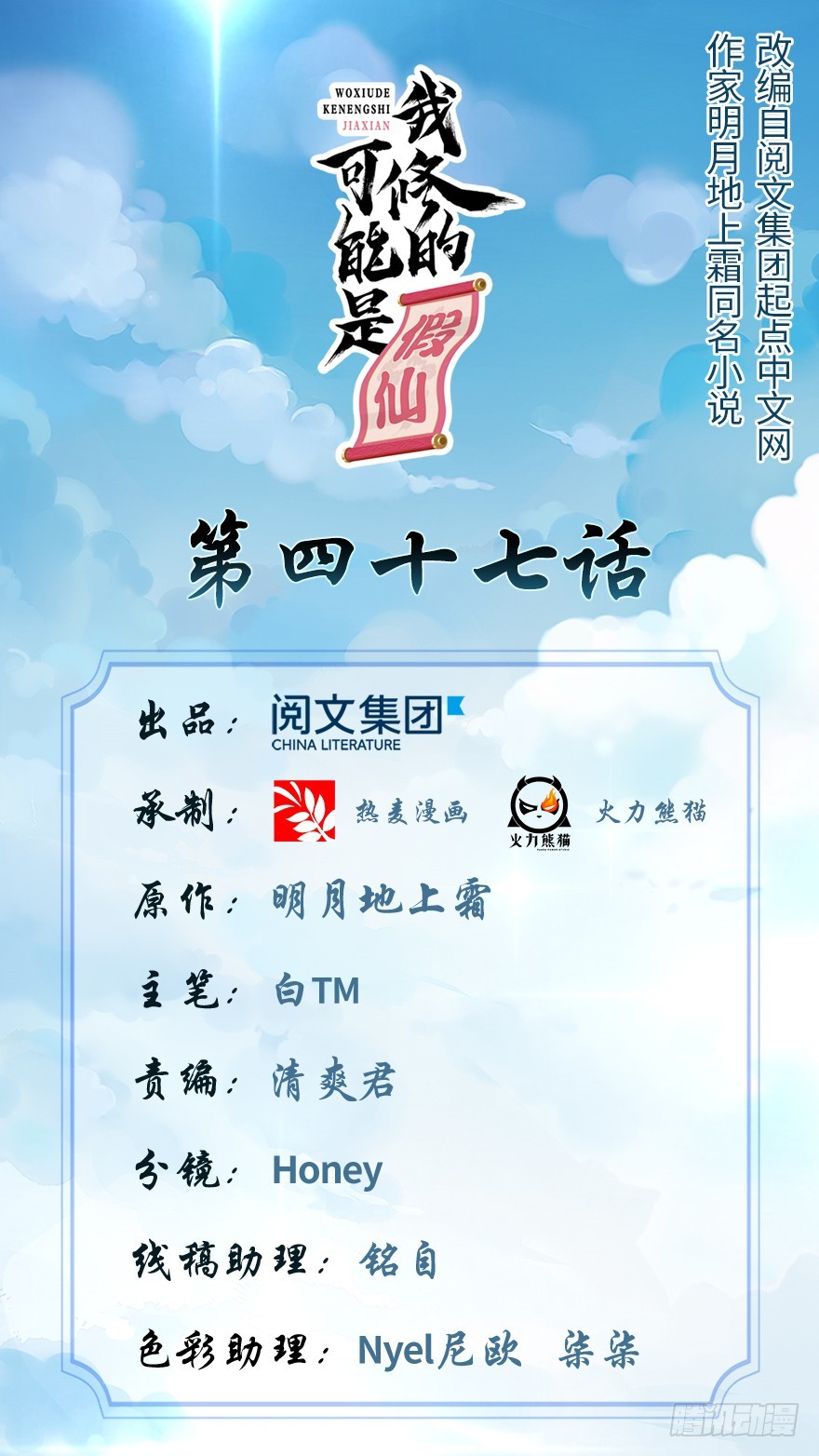 🍕靠你啦！战神系统 047 最后的代购任务 第1页
