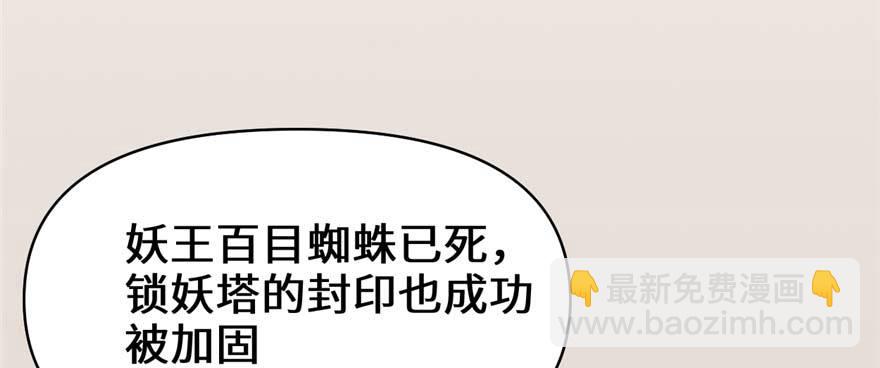 🍕靠你啦！战神系统 047 最后的代购任务 第11页