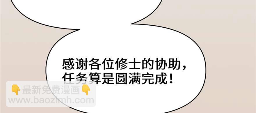 🍕靠你啦！战神系统 047 最后的代购任务 第12页