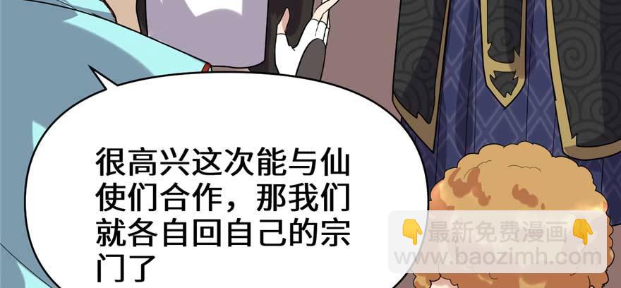 🍕靠你啦！战神系统 047 最后的代购任务 第16页