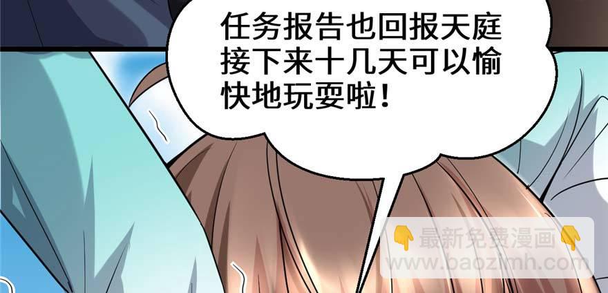 🍕靠你啦！战神系统 047 最后的代购任务 第22页