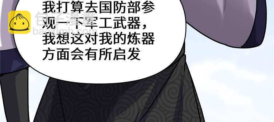 🍕靠你啦！战神系统 047 最后的代购任务 第29页