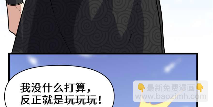 🍕靠你啦！战神系统 047 最后的代购任务 第30页