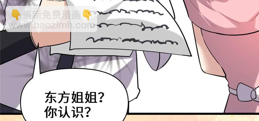 🍕靠你啦！战神系统 047 最后的代购任务 第41页