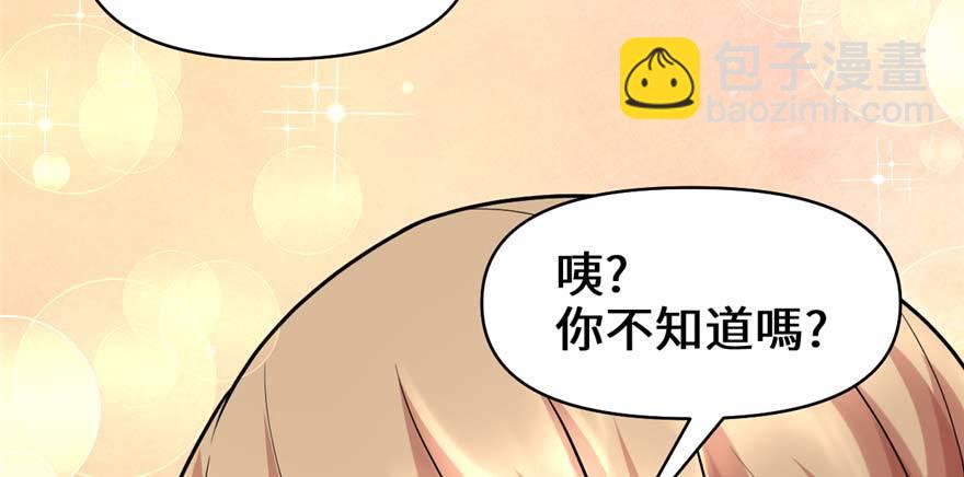 🍕靠你啦！战神系统 047 最后的代购任务 第42页