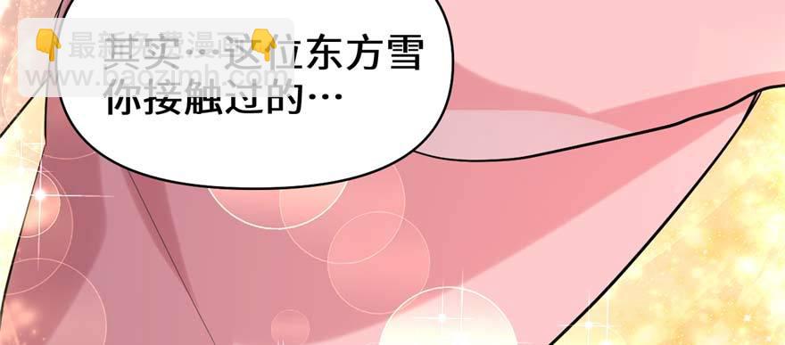 🍕靠你啦！战神系统 047 最后的代购任务 第45页