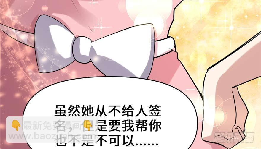 🍕靠你啦！战神系统 047 最后的代购任务 第46页