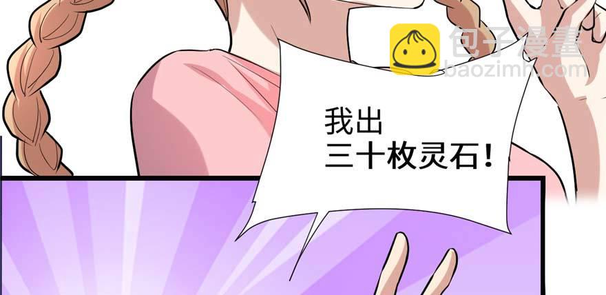 🍕靠你啦！战神系统 047 最后的代购任务 第48页