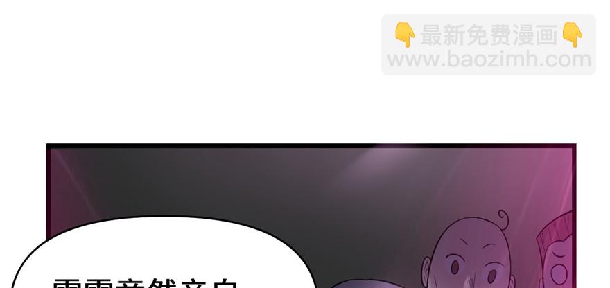 🍕靠你啦！战神系统 049 我是歌手！ 第11页