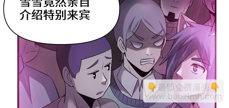 🍕靠你啦！战神系统 049 我是歌手！ 第12页