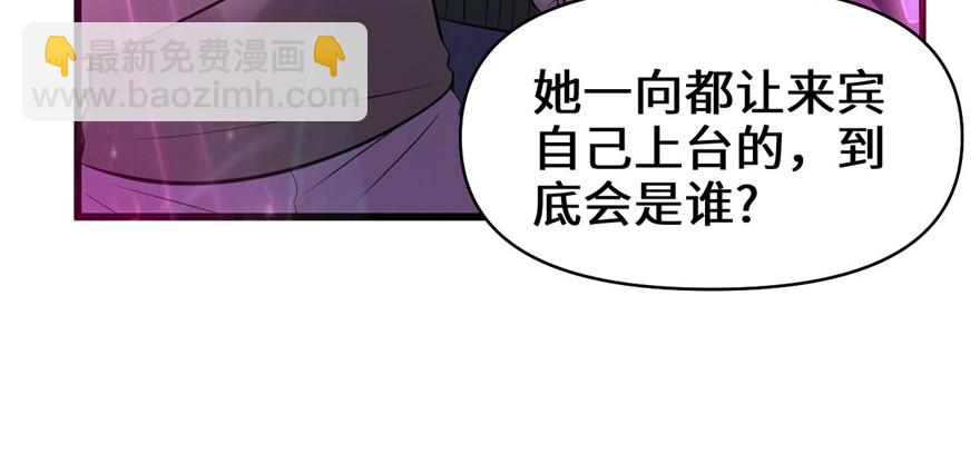 🍕靠你啦！战神系统 049 我是歌手！ 第14页